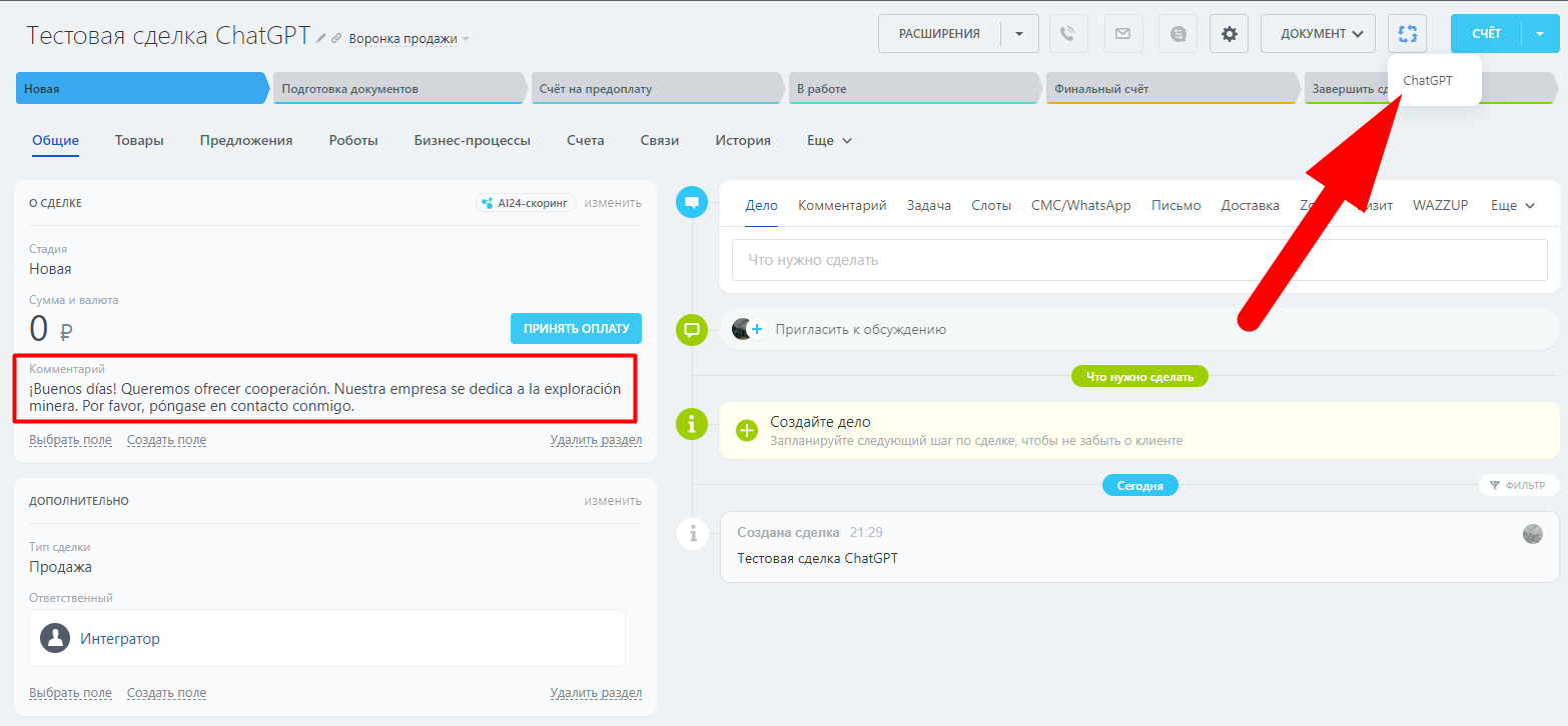Изображение 10